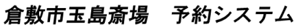 システム名
